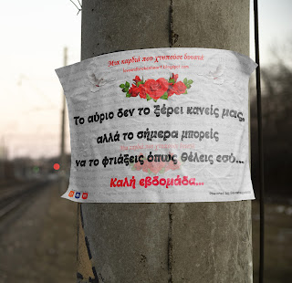 Καλή εβδομάδα