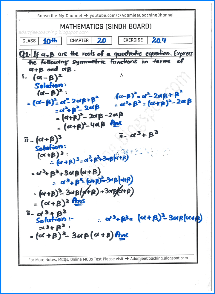 theory-of-quadratic-equations-exercise-20-4-mathematics-10th