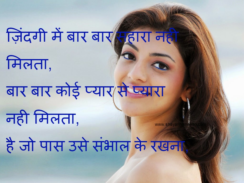 Top51 Best Hindi Sms Shayari Dosti In English Love ...