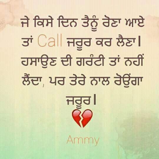 Images In Punjabi With Quotes