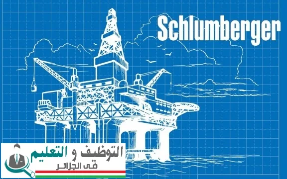 شركة شلمبرجير الرائدة في مجال البترول Schlumberger