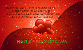 Top 100 happy valentines day sms, love message, picture, wallpaper and many interesting hd photos 