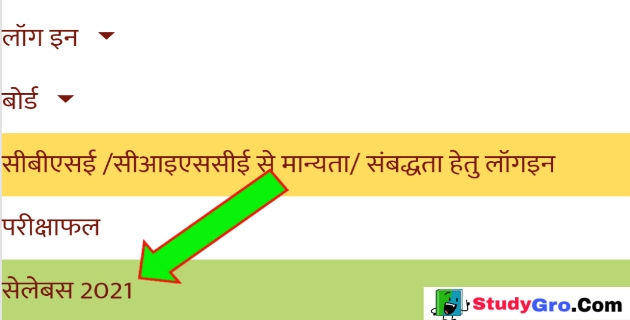 UP Board Syllabus of Class 12th PDF, upmsp.edu.in syllabus 2021 class 12,class 12 physics syllabus 2020-21 up board in hindi, UP board class 12th all Subjects syllabus, upmsp new syllabus 2020-21, UP Board Syllabus 2021 Class 12 PDF Download, up board class 12 syllabus 2020-21 in hindi, कक्षा 12 वीं के नए सिलेबस बोर्ड 2020-21 pdf,