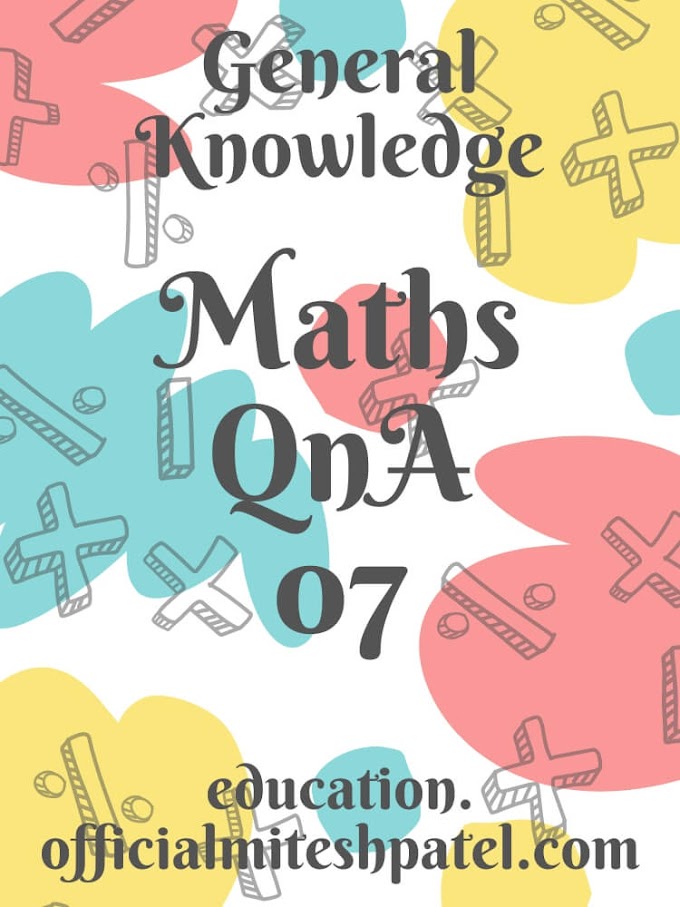 Maths (Mathematics) GK Quiz | MCQs on General Knowledge | Samanya gyan ke prashn (प्रश्नोत्तरी 07)