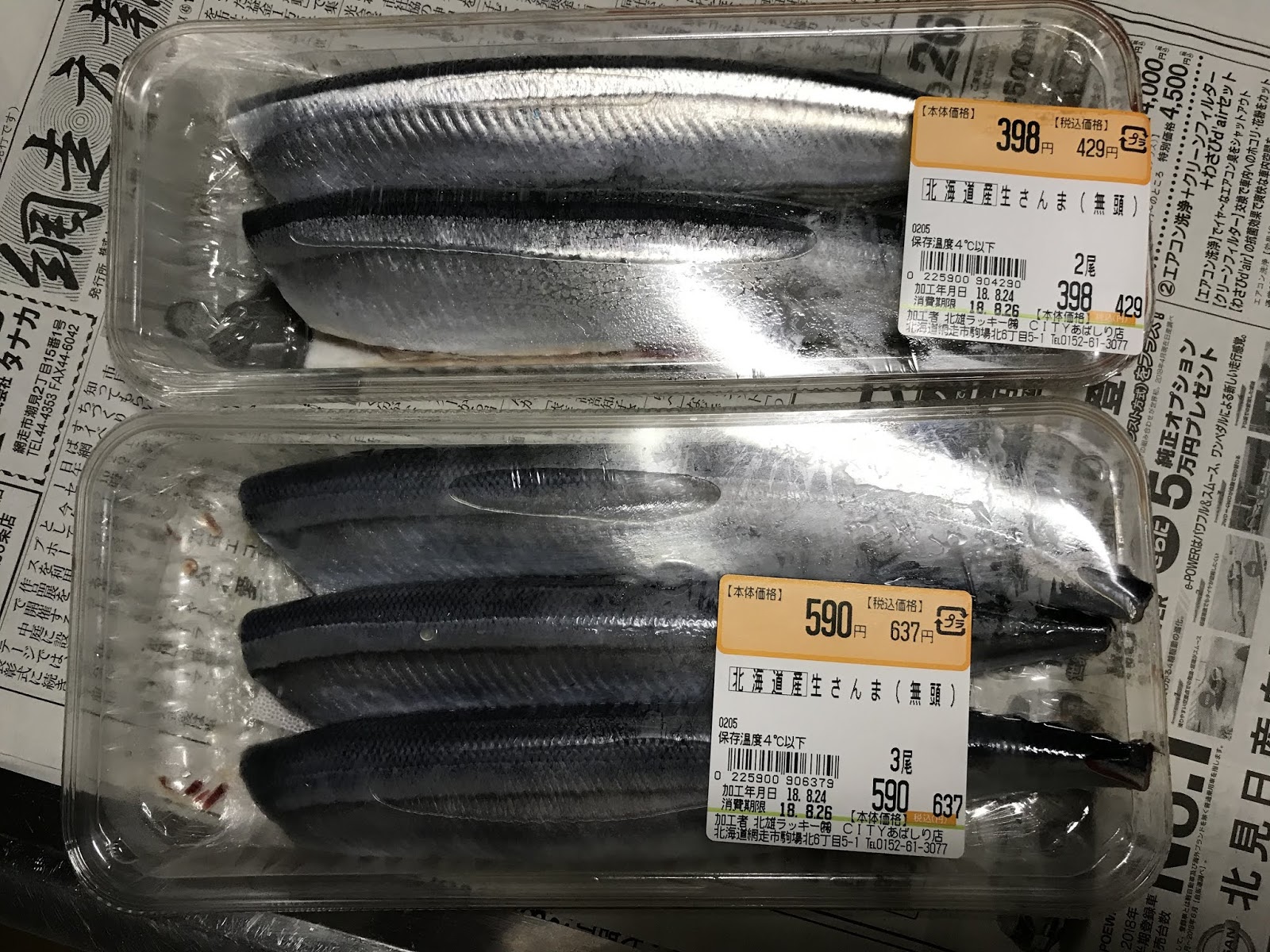 Angling Monster サケ釣りの餌づくりその２