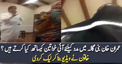 Imran Khan Inside Bani Gala With Woman