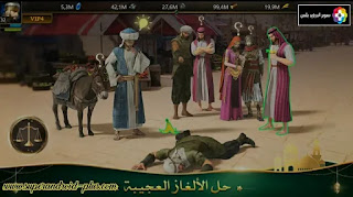 تحميل لعبة انتقام السلاطين مهكرة من ميديا فاير,Download Revenge of Sultans hack, تنزيل انتقام السلاطين مهكرة 2021 النسخة الحديثة, تنزيل لعبة انتقام السلاطين, تحميل لعبة حرب السلاطين السلالة العربية