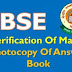 How to Apply for verification/Re-evaluation of Marks class 10 and 12 in CBSE Board