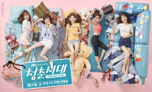 AGE OF YOUTH | HELLO, MY TWENTIES! KORE DİZİSİ KONUSU, OYUNCULAR VE DİZİDEN REPLİKLER👩‍🦰