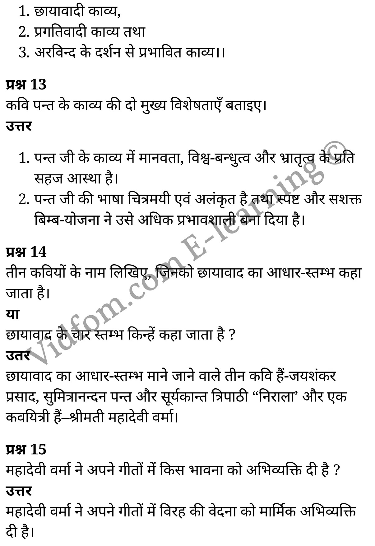 कक्षा 10 हिंदी  के नोट्स  हिंदी में एनसीईआरटी समाधान,    कक्षा 10 आधुनिक काल,  कक्षा 10 आधुनिक काल  के नोट्स हिंदी में,  कक्षा 10 आधुनिक काल प्रश्न उत्तर,  कक्षा 10 आधुनिक काल  के नोट्स,  10 कक्षा आधुनिक काल  हिंदी में, कक्षा 10 आधुनिक काल  हिंदी में,  कक्षा 10 आधुनिक काल  महत्वपूर्ण प्रश्न हिंदी में, कक्षा 10 हिंदी के नोट्स  हिंदी में, आधुनिक काल हिंदी में  कक्षा 10 नोट्स pdf,    आधुनिक काल हिंदी में  कक्षा 10 नोट्स 2021 ncert,   आधुनिक काल हिंदी  कक्षा 10 pdf,   आधुनिक काल हिंदी में  पुस्तक,   आधुनिक काल हिंदी में की बुक,   आधुनिक काल हिंदी में  प्रश्नोत्तरी class 10 ,  10   वीं आधुनिक काल  पुस्तक up board,   बिहार बोर्ड 10  पुस्तक वीं आधुनिक काल नोट्स,    आधुनिक काल  कक्षा 10 नोट्स 2021 ncert,   आधुनिक काल  कक्षा 10 pdf,   आधुनिक काल  पुस्तक,   आधुनिक काल की बुक,   आधुनिक काल प्रश्नोत्तरी class 10,   10  th class 10 Hindi khand kaavya Chapter 9  book up board,   up board 10  th class 10 Hindi khand kaavya Chapter 9 notes,  class 10 Hindi,   class 10 Hindi ncert solutions in Hindi,   class 10 Hindi notes in hindi,   class 10 Hindi question answer,   class 10 Hindi notes,  class 10 Hindi class 10 Hindi khand kaavya Chapter 9 in  hindi,    class 10 Hindi important questions in  hindi,   class 10 Hindi notes in hindi,    class 10 Hindi test,  class 10 Hindi class 10 Hindi khand kaavya Chapter 9 pdf,   class 10 Hindi notes pdf,   class 10 Hindi exercise solutions,   class 10 Hindi,  class 10 Hindi notes study rankers,   class 10 Hindi notes,  class 10 Hindi notes,   class 10 Hindi  class 10  notes pdf,   class 10 Hindi class 10  notes  ncert,   class 10 Hindi class 10 pdf,   class 10 Hindi  book,  class 10 Hindi quiz class 10  ,  10  th class 10 Hindi    book up board,    up board 10  th class 10 Hindi notes,      कक्षा 10   हिंदी के नोट्स  हिंदी में, हिंदी हिंदी में  कक्षा 10 नोट्स pdf,    हिंदी हिंदी में  कक्षा 10 नोट्स 2021 ncert,   हिंदी हिंदी  कक्षा 10 pdf,   हिंदी हिंदी में  पुस्तक,   हिंदी हिंदी में की बुक,   हिंदी हिंदी में  प्रश्नोत्तरी class 10 ,  बिहार बोर्ड 10  पुस्तक वीं हिंदी नोट्स,    हिंदी  कक्षा 10 नोट्स 2021 ncert,   हिंदी  कक्षा 10 pdf,   हिंदी  पुस्तक,   हिंदी  प्रश्नोत्तरी class 10, कक्षा 10 हिंदी,  कक्षा 10 हिंदी  के नोट्स हिंदी में,  कक्षा 10 का हिंदी का प्रश्न उत्तर,  कक्षा 10 हिंदी  के नोट्स,  10 कक्षा हिंदी 2021  हिंदी में, कक्षा 10 हिंदी  हिंदी में,  कक्षा 10 हिंदी  महत्वपूर्ण प्रश्न हिंदी में, कक्षा 10 हिंदी  हिंदी के नोट्स  हिंदी में,