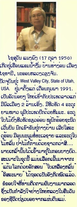 Xaysouvanh Phengphong