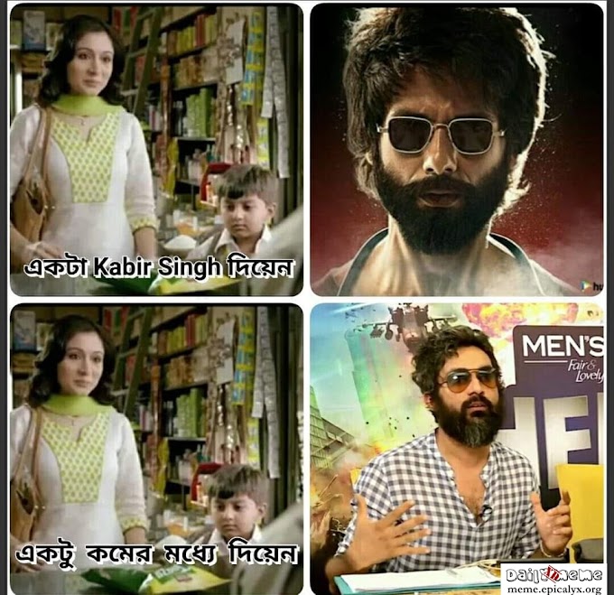Goriber Kabir Singh