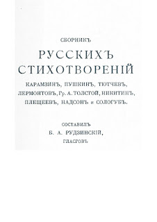 https://litteraetravel.files.wordpress.com/2019/11/selections-of-russian-poetry.pdf