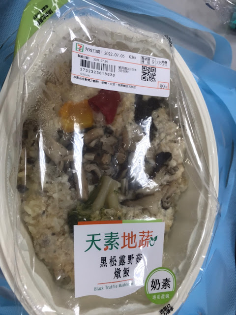 7-11黑松露野菇燉飯