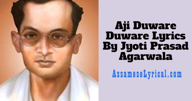 Aji Duware Duware Lyrics