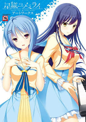 [Manga] 星織ユメミライ アートワークス [Hoshiori yume mirai ato wakusu]