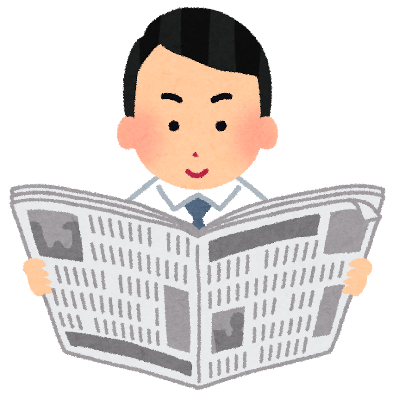 新聞を読むビジネスマンのイラスト かわいいフリー素材集 いらすとや