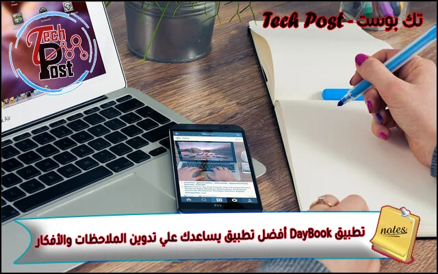 تك بوست - Tech Post