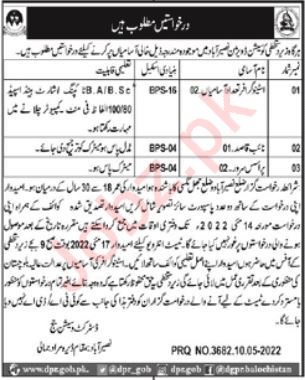 Latest Jobs In District and Session Court  Dera Murad Jamali 2022