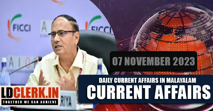 Daily Current Affairs | Malayalam | 07 November 2023