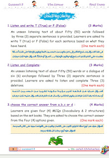 مذكرة لغة انجليزية للصف الخامس الابتدائى الفصل الدراسي الأول the arrow in English connect 5