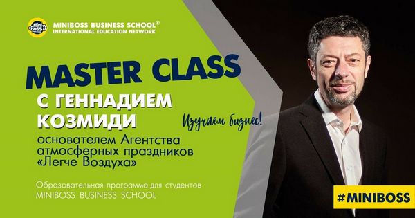 http://www.miniboss.com.ua/2019/01/miniboss-business-school.html