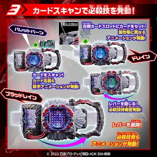 DX Dread Driver, Bandai