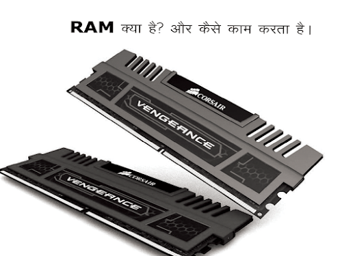 What is RAM In Hindi And Top Best 5 Smartphone (2020)