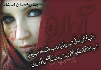 Bewafa Shayari