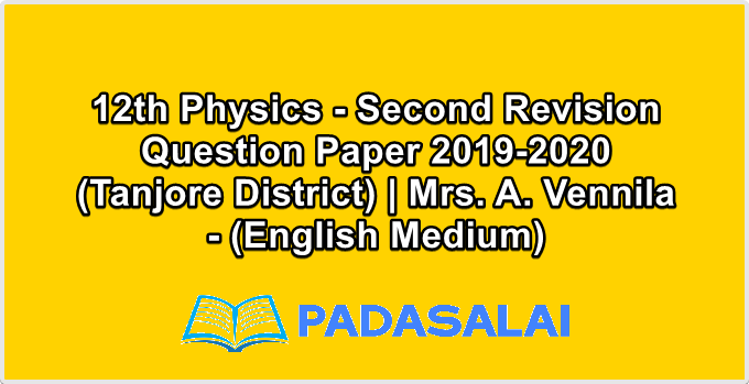 12th Physics - Second Revision Question Paper 2019-2020 (Tanjore District) | Mrs. A. Vennila - (English Medium)