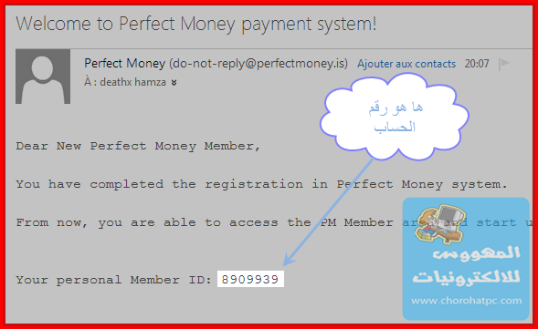 شرح طريقة التسجيل في بنك perfect money + التفعيل