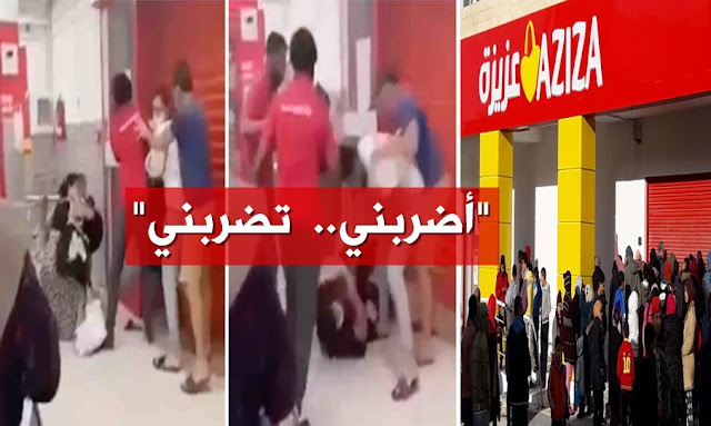 مجموعة شبّان يعتدون بالعنف على إمرأة في مغازة عزيزة