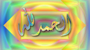 Islami-Calligraphy-Alhamdulilah-Image