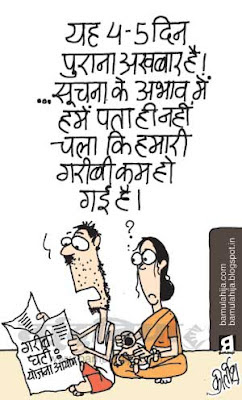 poverty cartoon, poverty, monteksingh ahluwalia cartoon, planning commission cartoon, indian political cartoon, congress cartoon