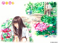 Kimi ni Todoke