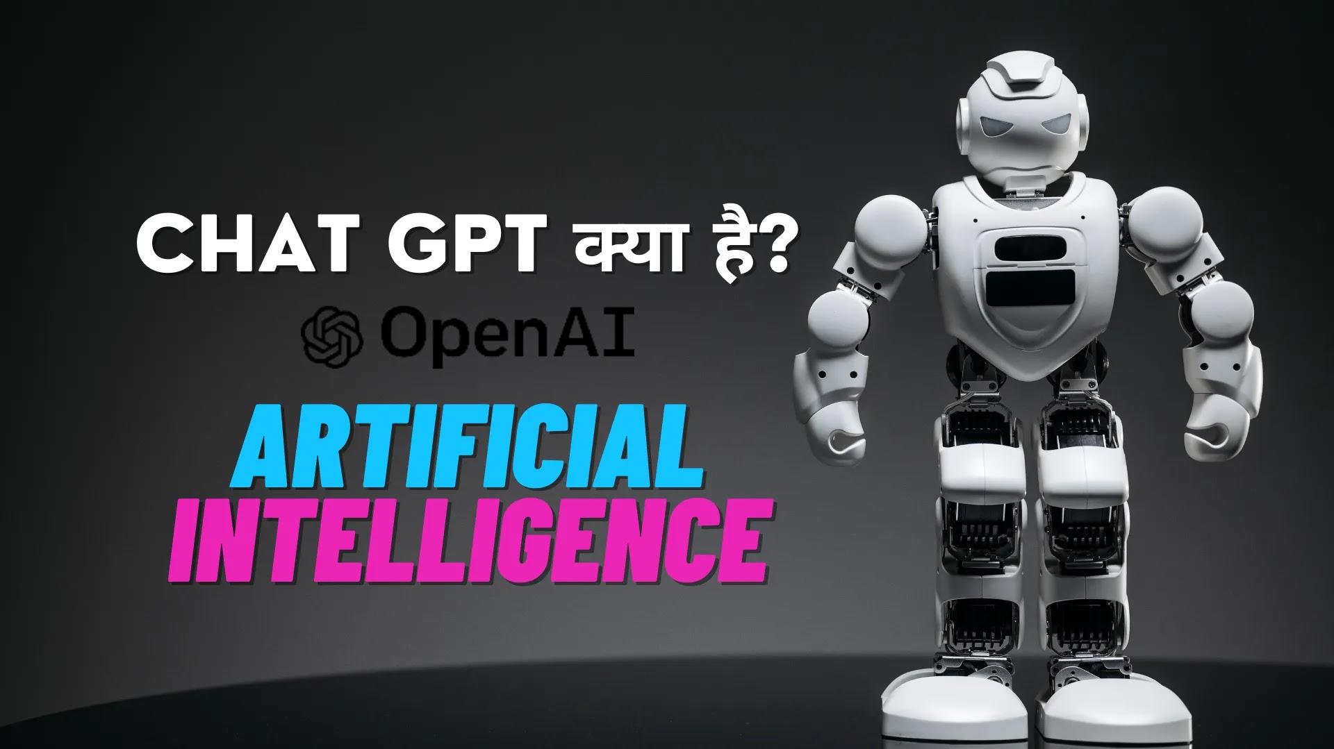 Chat GPT क्या है और काम कैसे करता है | Chat GPT By Open AI