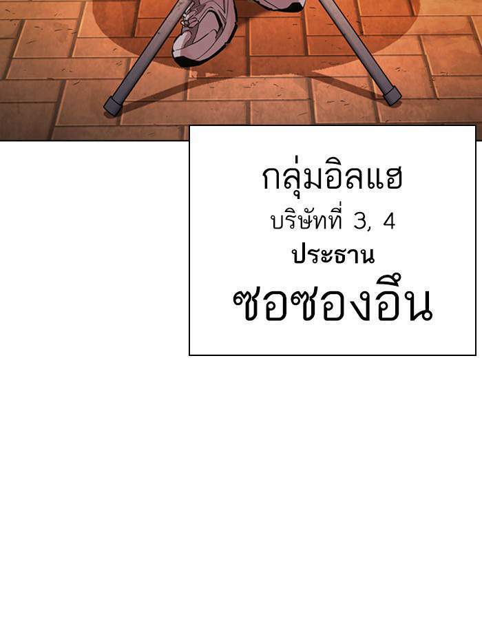 Lookism ตอนที่ 407