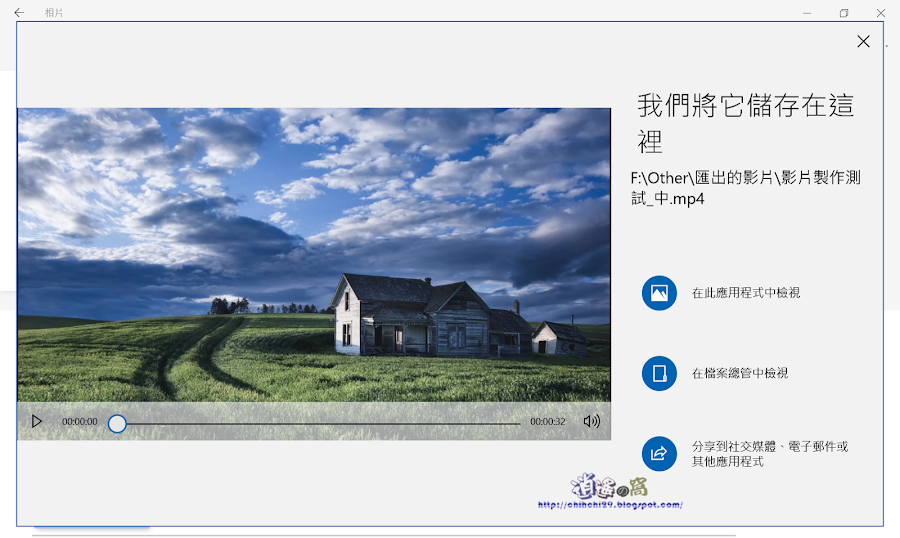 Windows 10 相片可製作編輯影片
