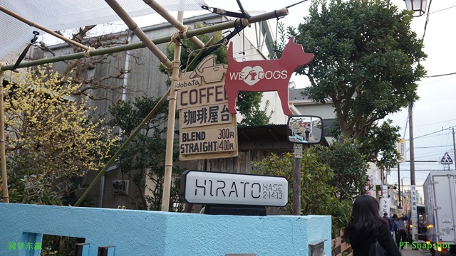 Idobata Coffee