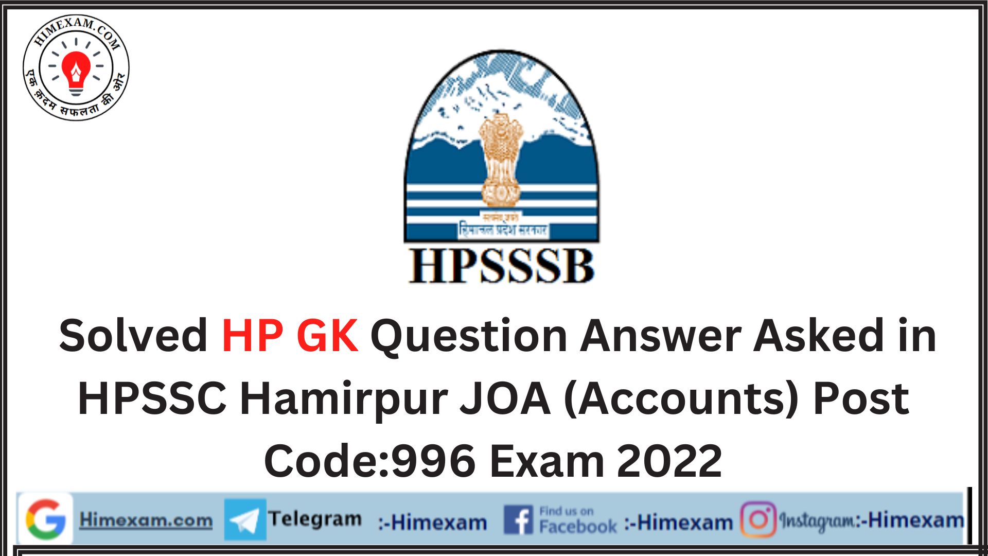 Solved HP GK Question Answer Asked in HPSSC Hamirpur JOA (Accounts) Post Code:996 Exam 2022