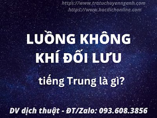 Luồng không khí đối lưu tiếng Trung là gì?