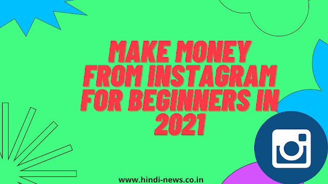 Make Money from Instagram for beginners in 2021