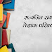 सत्यजित राय लेखक परिचय :अपू के साथ ढाई साल | Satya Jeet Rai  Biography in Hindi