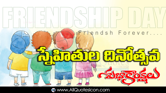 Telugu-Friendship Day-Day-Images-and-Nice-Telugu--Whatsapp-Life-Facebook-Images-Inspirational-Thoughts-Sayings-greetings-wallpapers-pictures-images