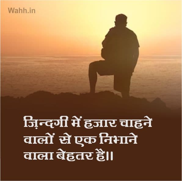 Life Motivational Hindi Shayari