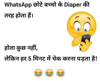 Funny Jokes in Hindi images - Jokes - Meme - 2 line Shayari - Funny