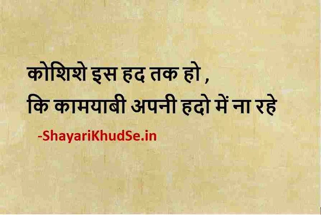 shayari on life image, shayari on life photo, shayari on life dp pic