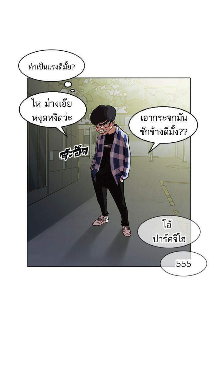 Lookism ตอนที่ 163