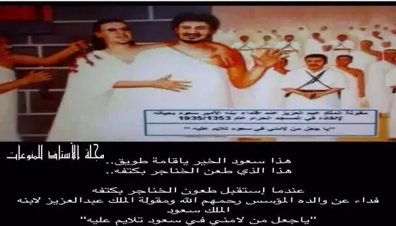 The-story-of the-saying-Oh-make-those-who-blame-me-in-Saud-blame-him