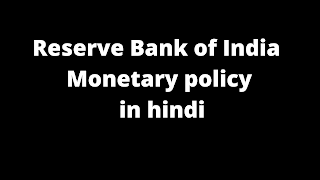 RBI Monetary Policy